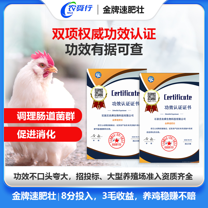 第三剑客-金牌速肥壮-主图.03 拷贝.jpg