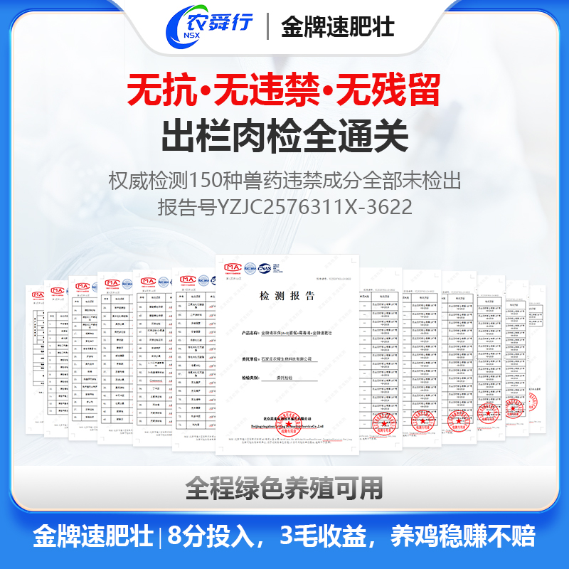 第三剑客-金牌速肥壮-主图.05 拷贝.jpg