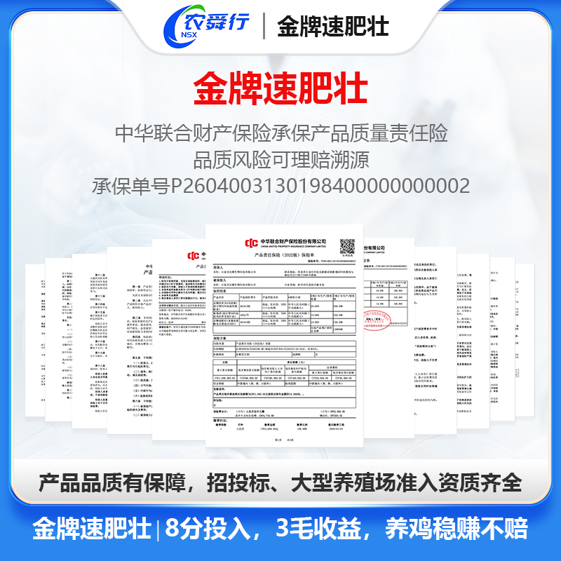 第三剑客-金牌速肥壮-主图.07 拷贝.jpg
