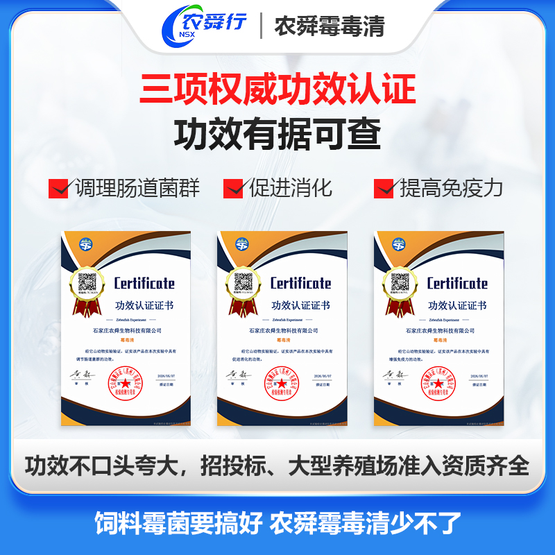 农舜霉毒清-主图.04 拷贝.jpg